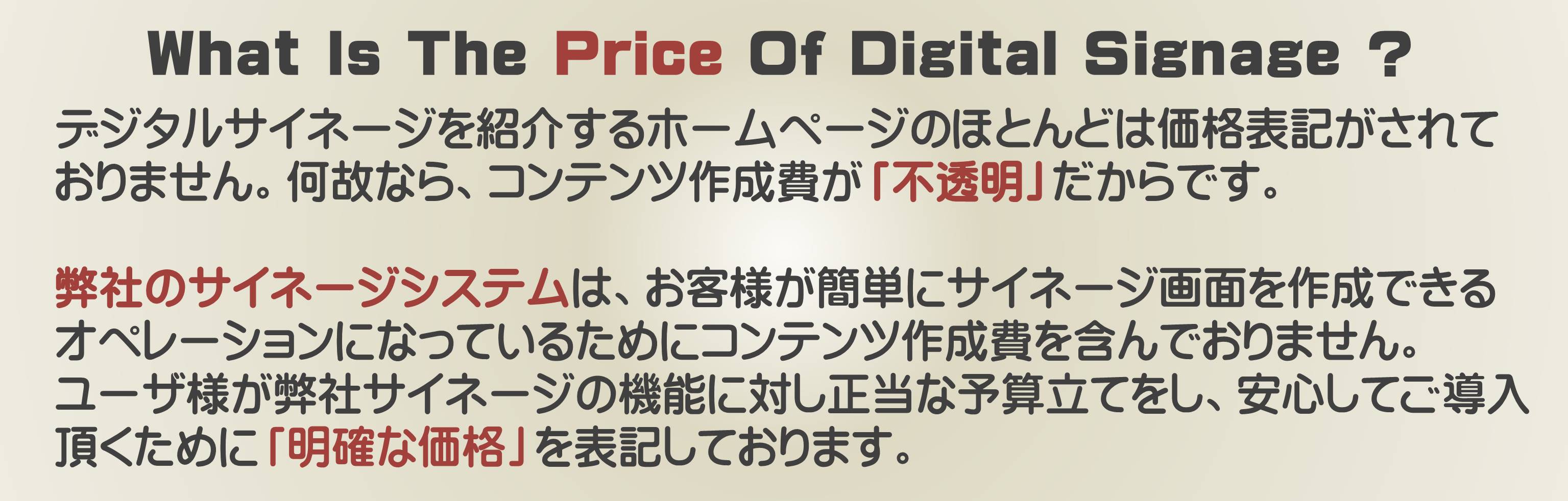 サイネージ　価格　デジタルサイネージ　予約