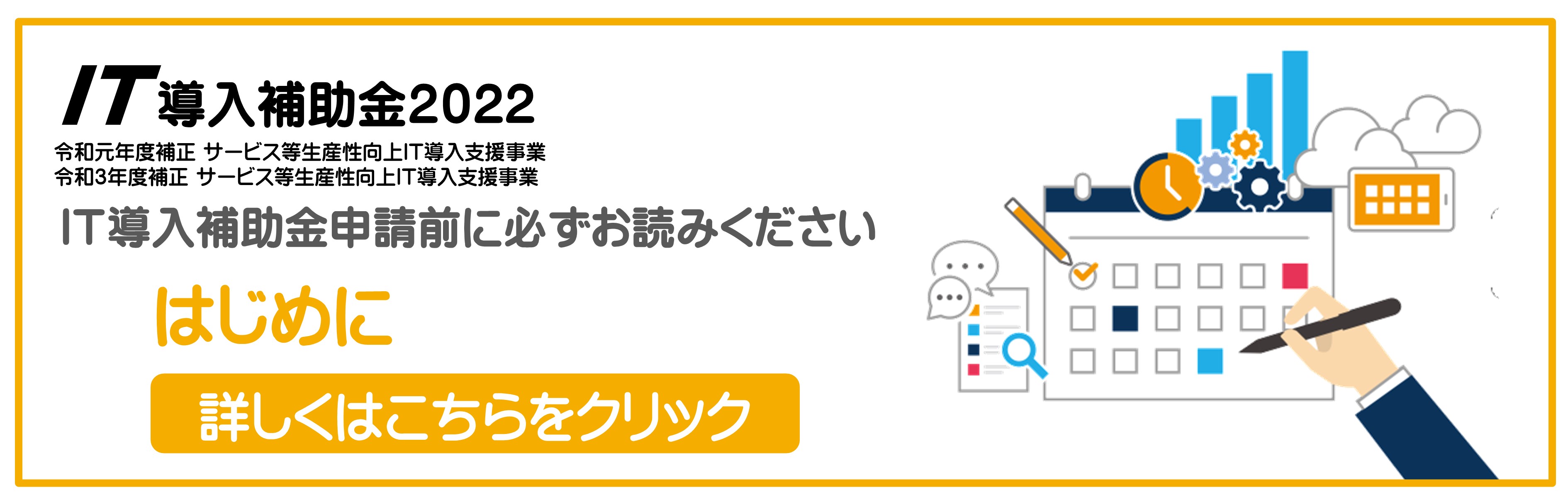 サイネージ　価格　デジタルサイネージ　予約　ＩＴ導入補助金