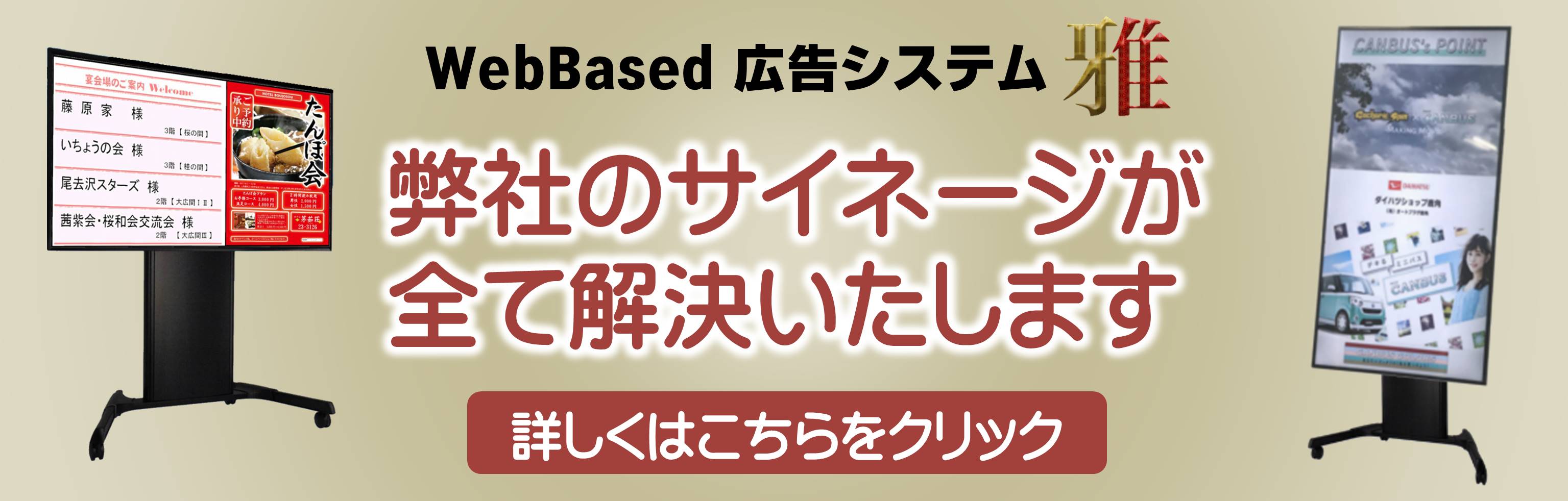 サイネージ 価格 デジタルサイネージ 予約