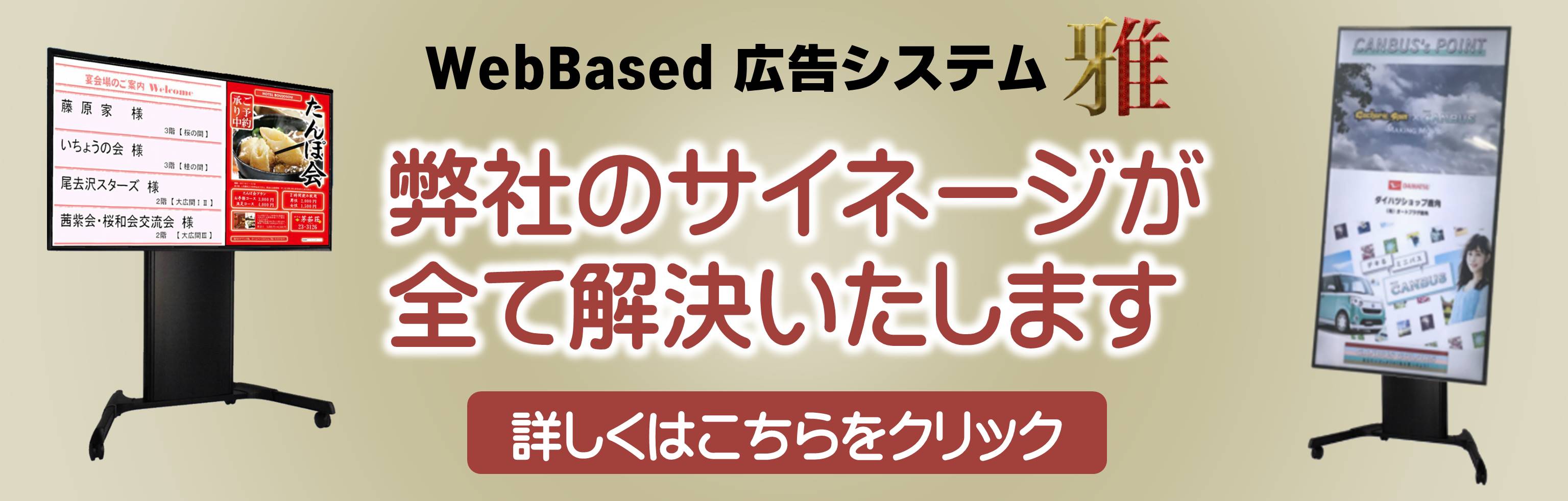 サイネージ　価格　デジタルサイネージ　予約